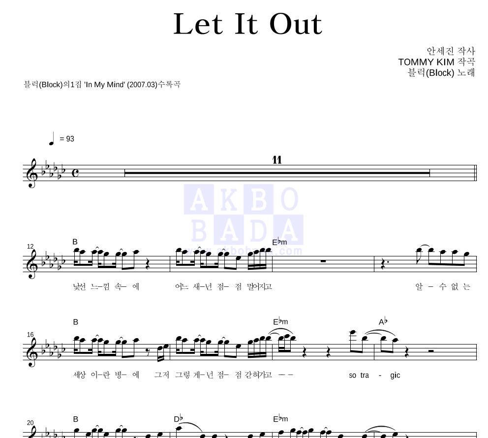 Let It Out 멜로디 악보 미리보기