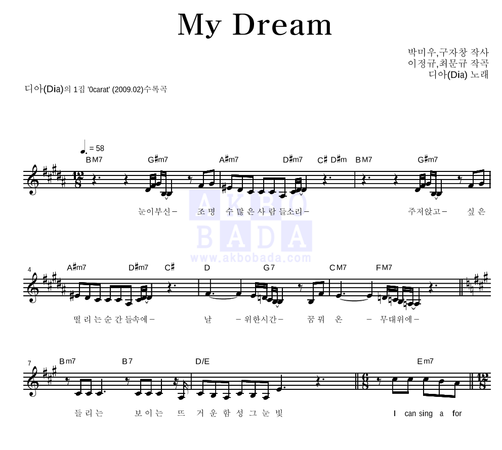 My Dream 멜로디 악보 미리보기
