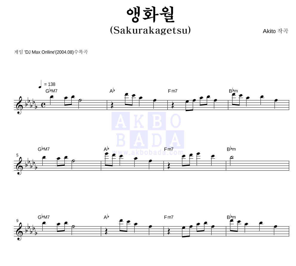 앵화월 (Sakurakagetsu) 멜로디 악보 미리보기