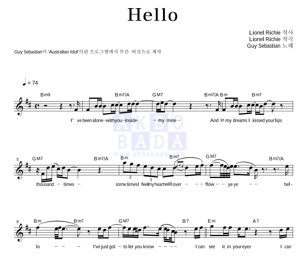 Hello 멜로디 악보 미리보기