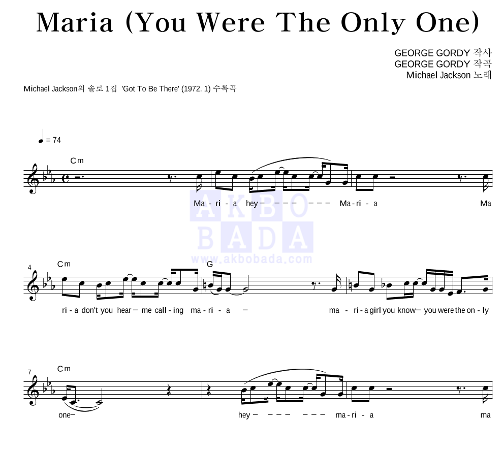 Maria (You Were The Only One) 멜로디 악보 미리보기