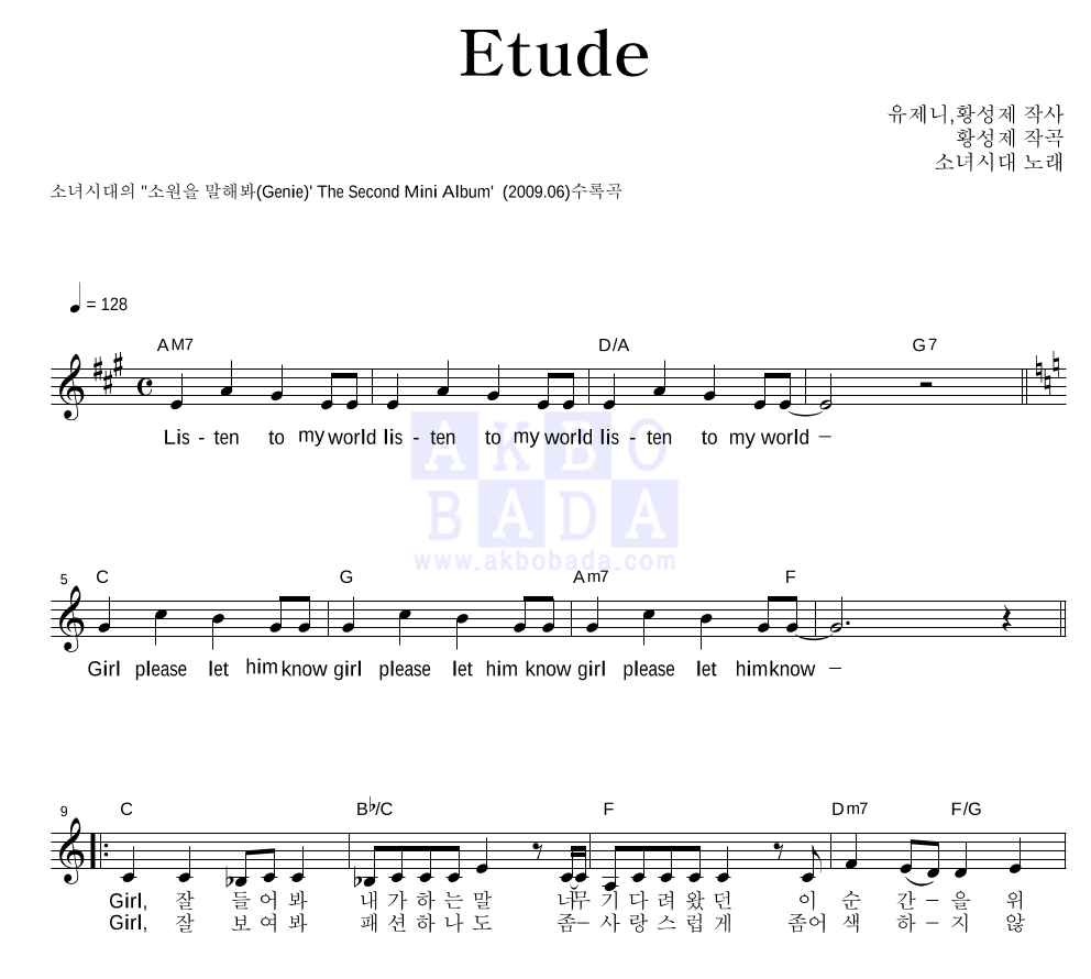 Etude 멜로디 악보 미리보기