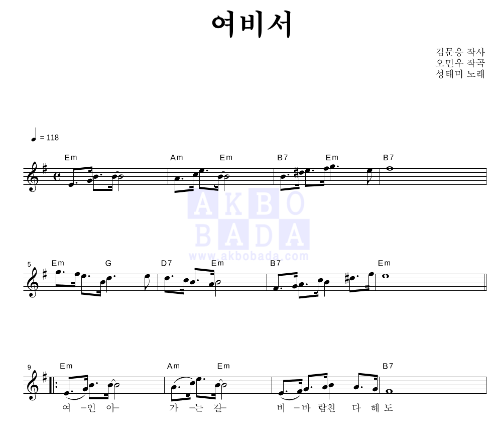 여비서 멜로디 악보 미리보기