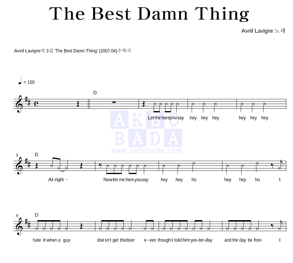 The Best Damn Thing 멜로디 악보 미리보기