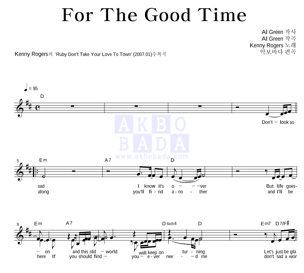 For The Good Times 멜로디 악보 미리보기