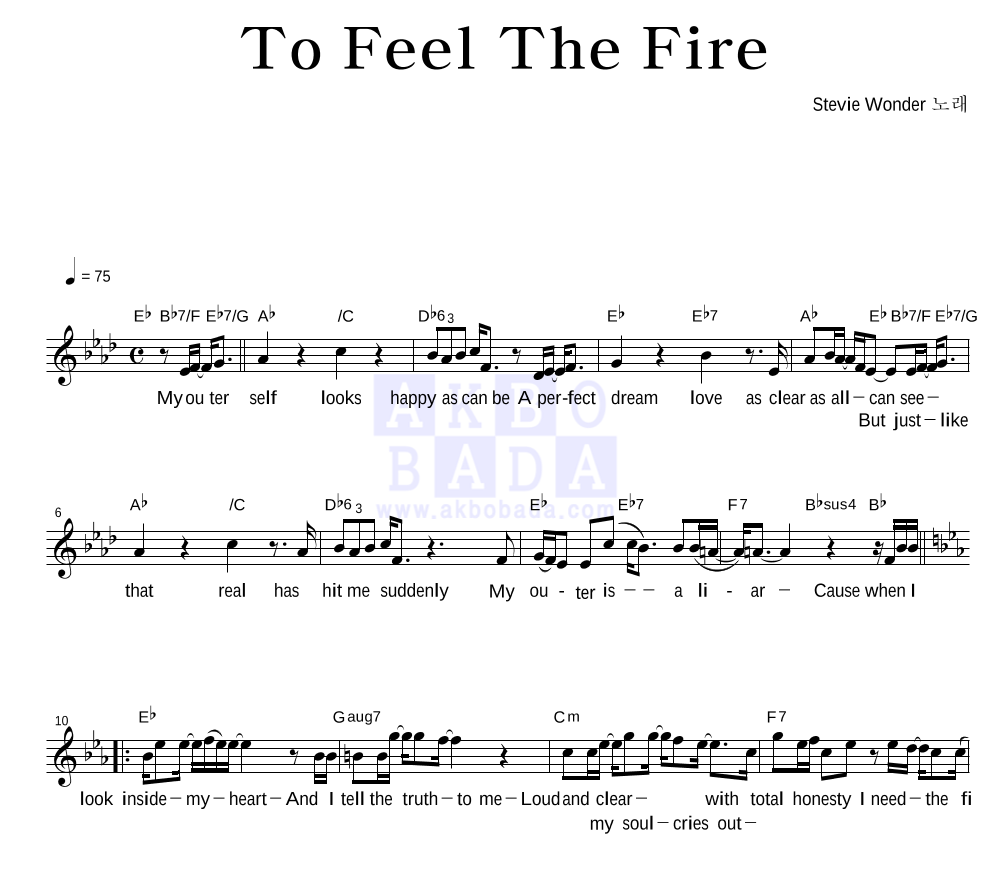 To Feel The Fire 멜로디 악보 미리보기