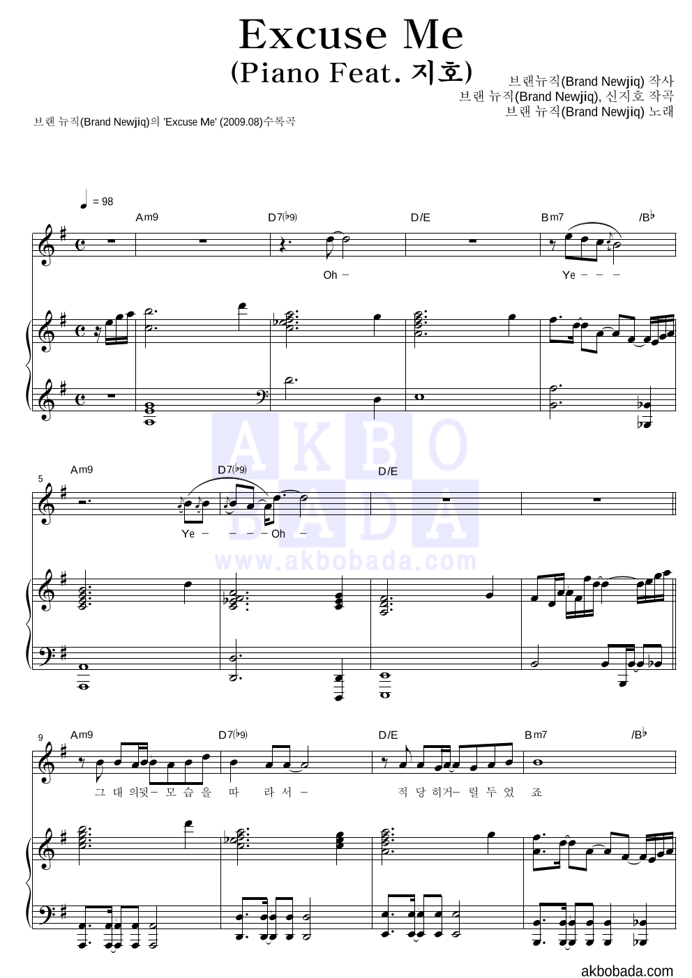 Excuse Me (Piano Feat. 지호) 피아노 3단 악보 미리보기