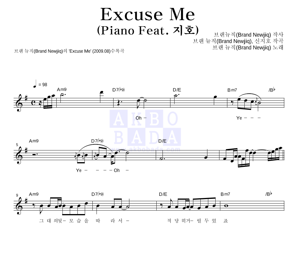 Excuse Me (Piano Feat. 지호) 멜로디 악보 미리보기