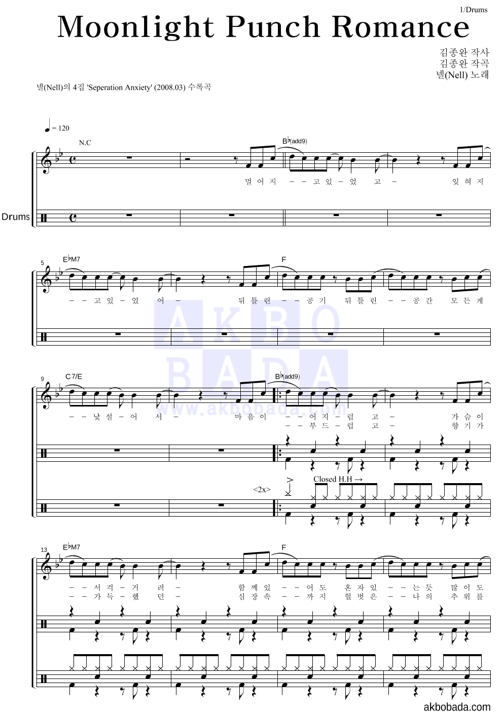 Moonlight Punch Romance 드럼 악보 미리보기