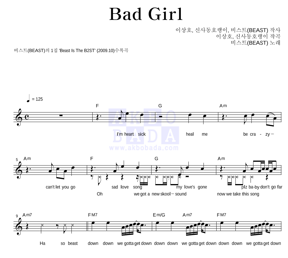 Bad Girl 멜로디 악보 미리보기
