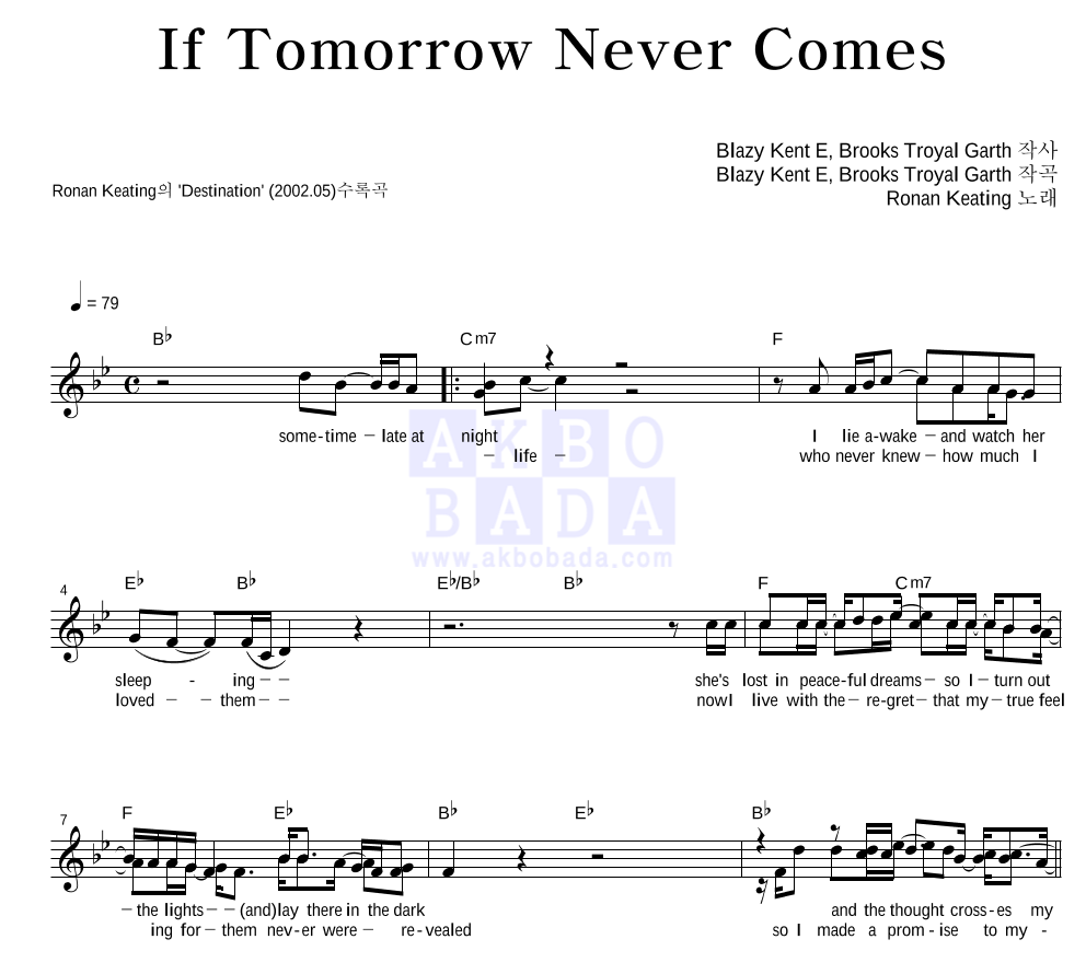 If Tomorrow Never Comes 멜로디 악보 미리보기
