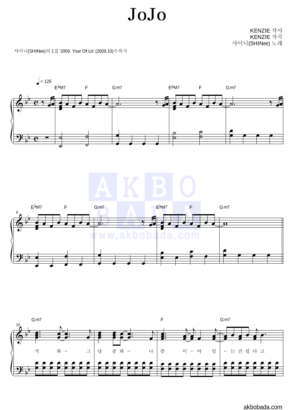 JoJo 피아노 2단 악보 미리보기