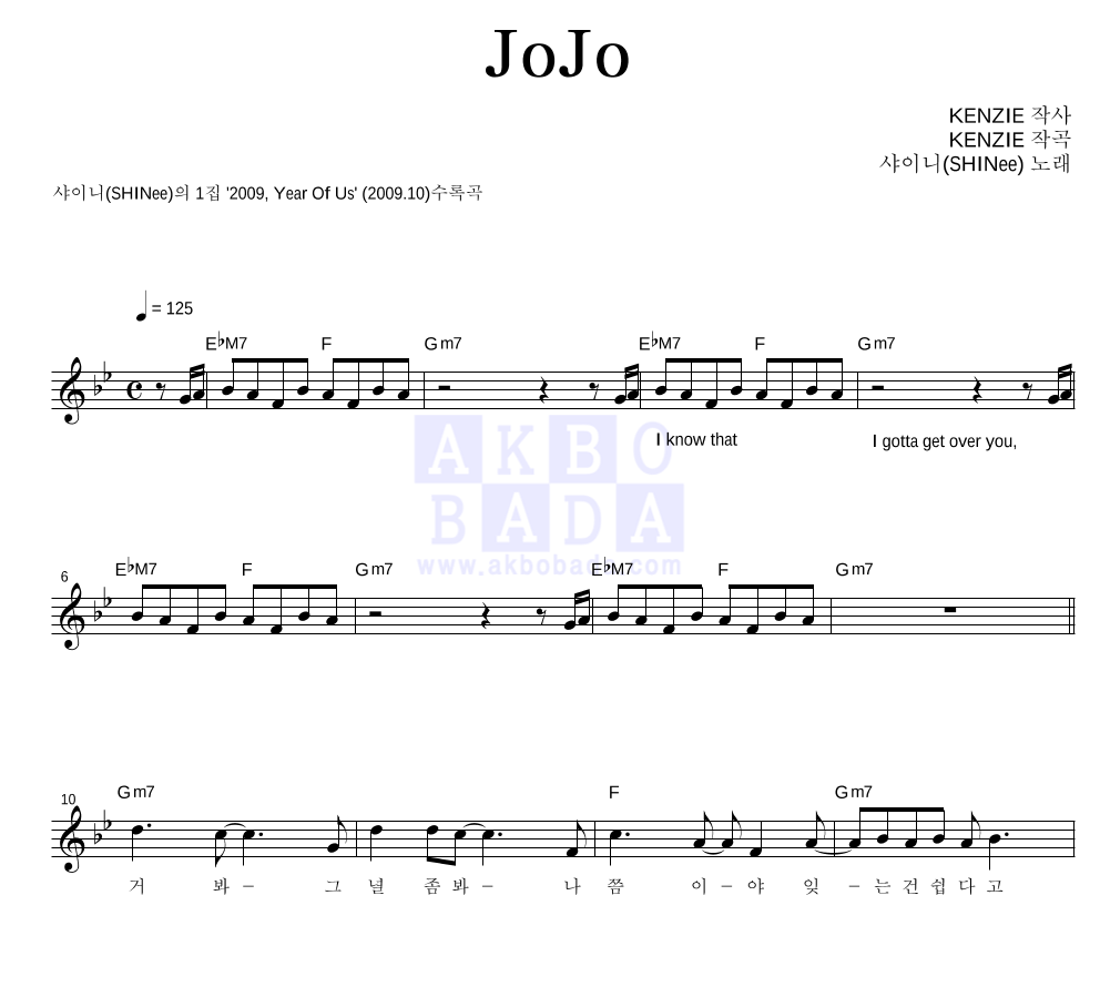 JoJo 멜로디 악보 미리보기