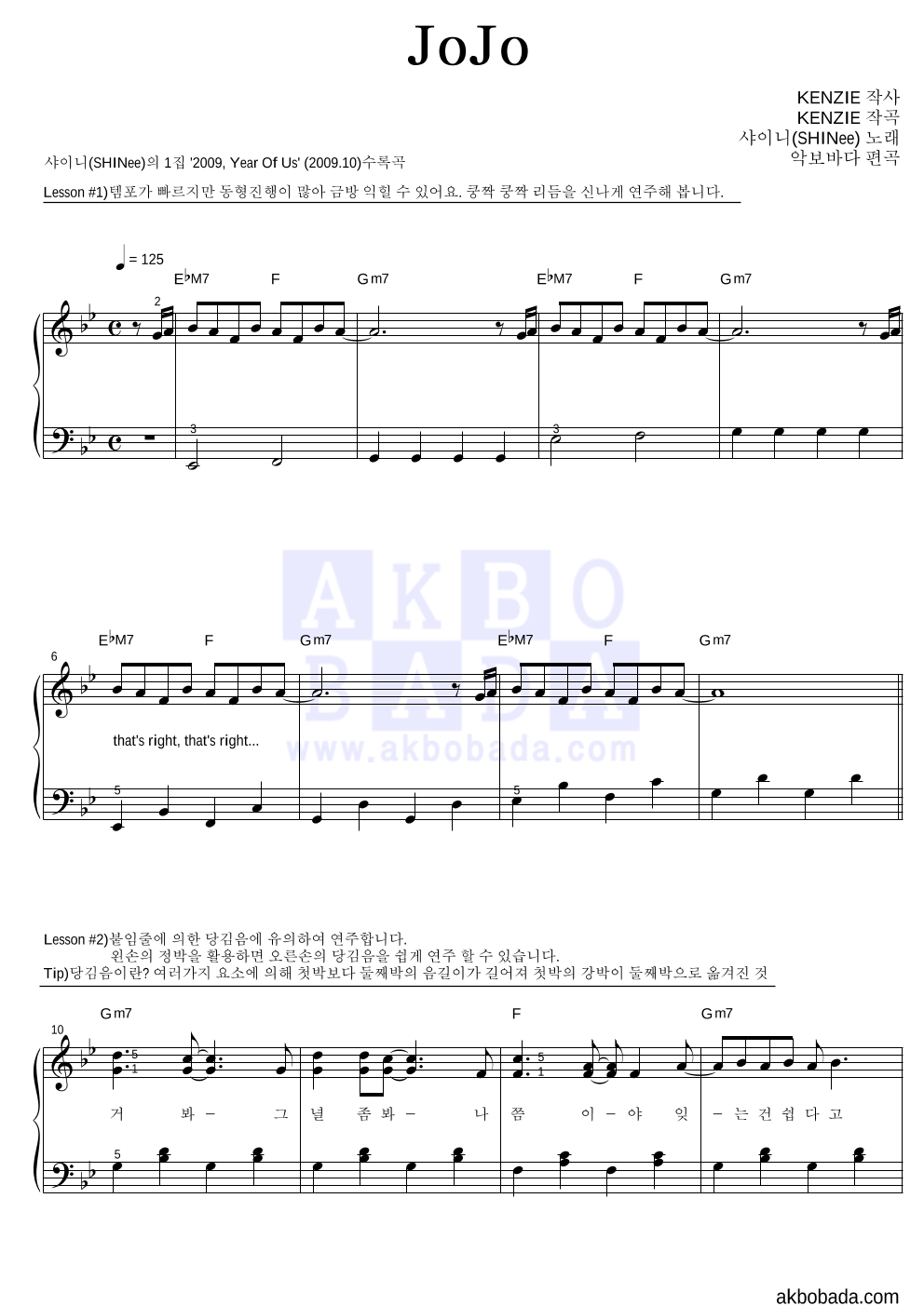 JoJo 피아노2단-쉬워요 악보 미리보기
