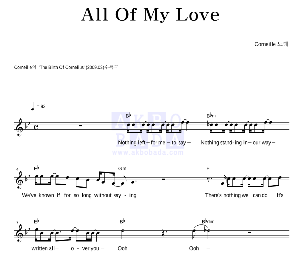 All Of My Love 멜로디 악보 미리보기