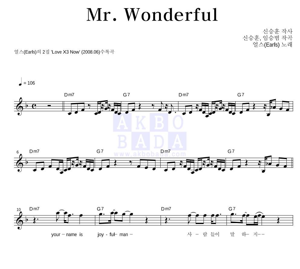 Mr. Wonderful 멜로디 악보 미리보기