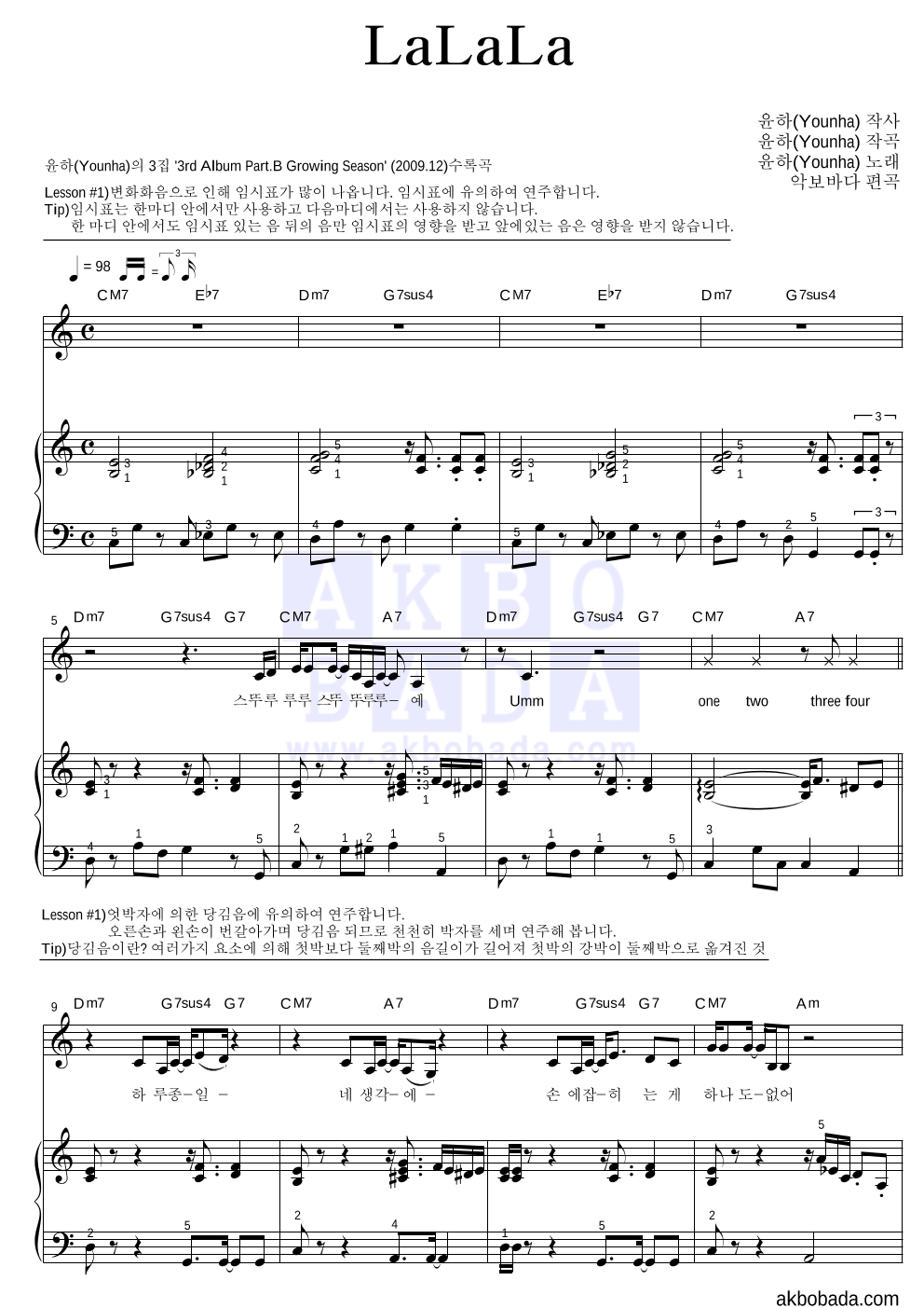 LaLaLa 피아노3단-쉬워요 악보 미리보기