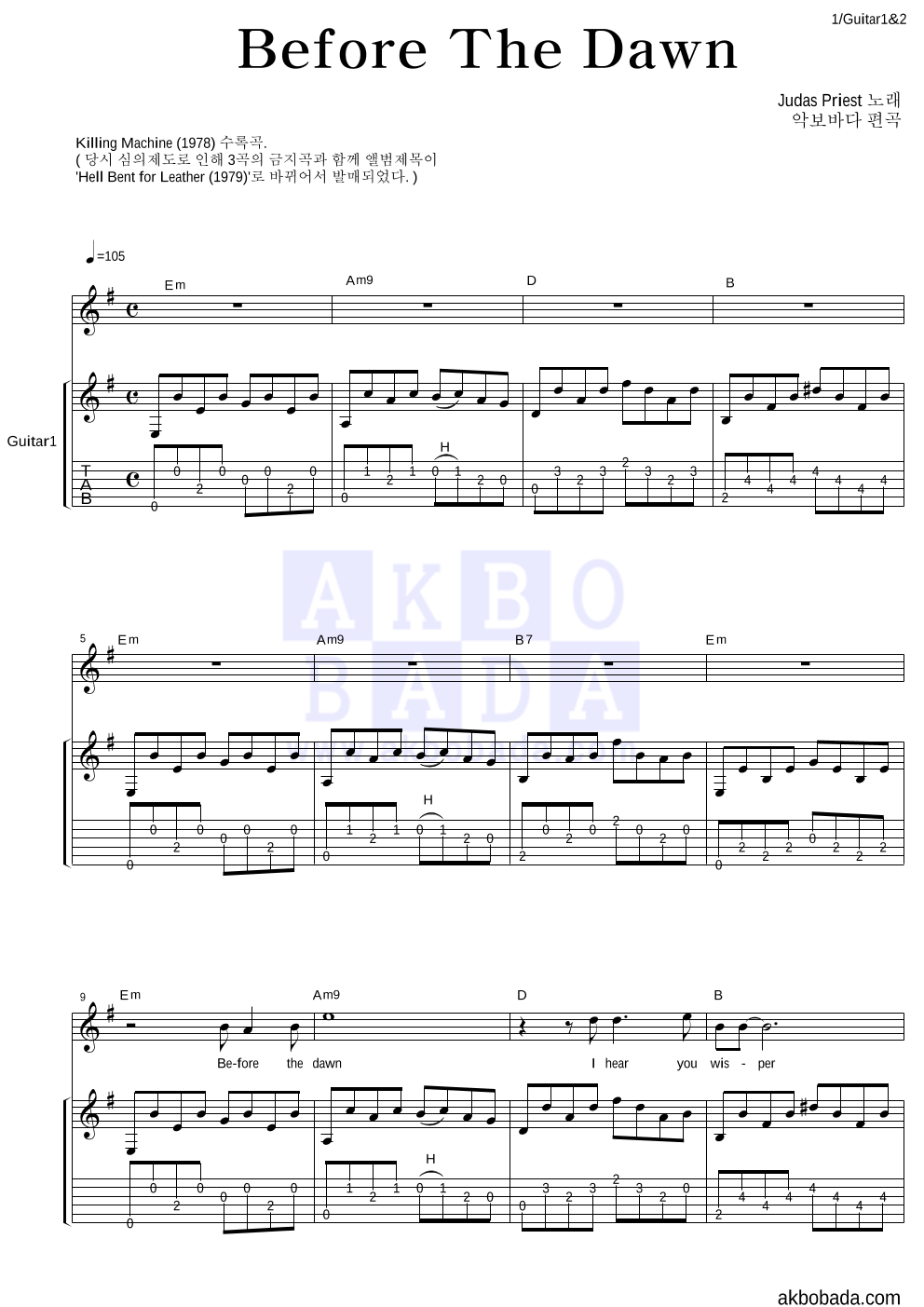 Before the Dawn 통기타 (반주편곡) 악보 미리보기