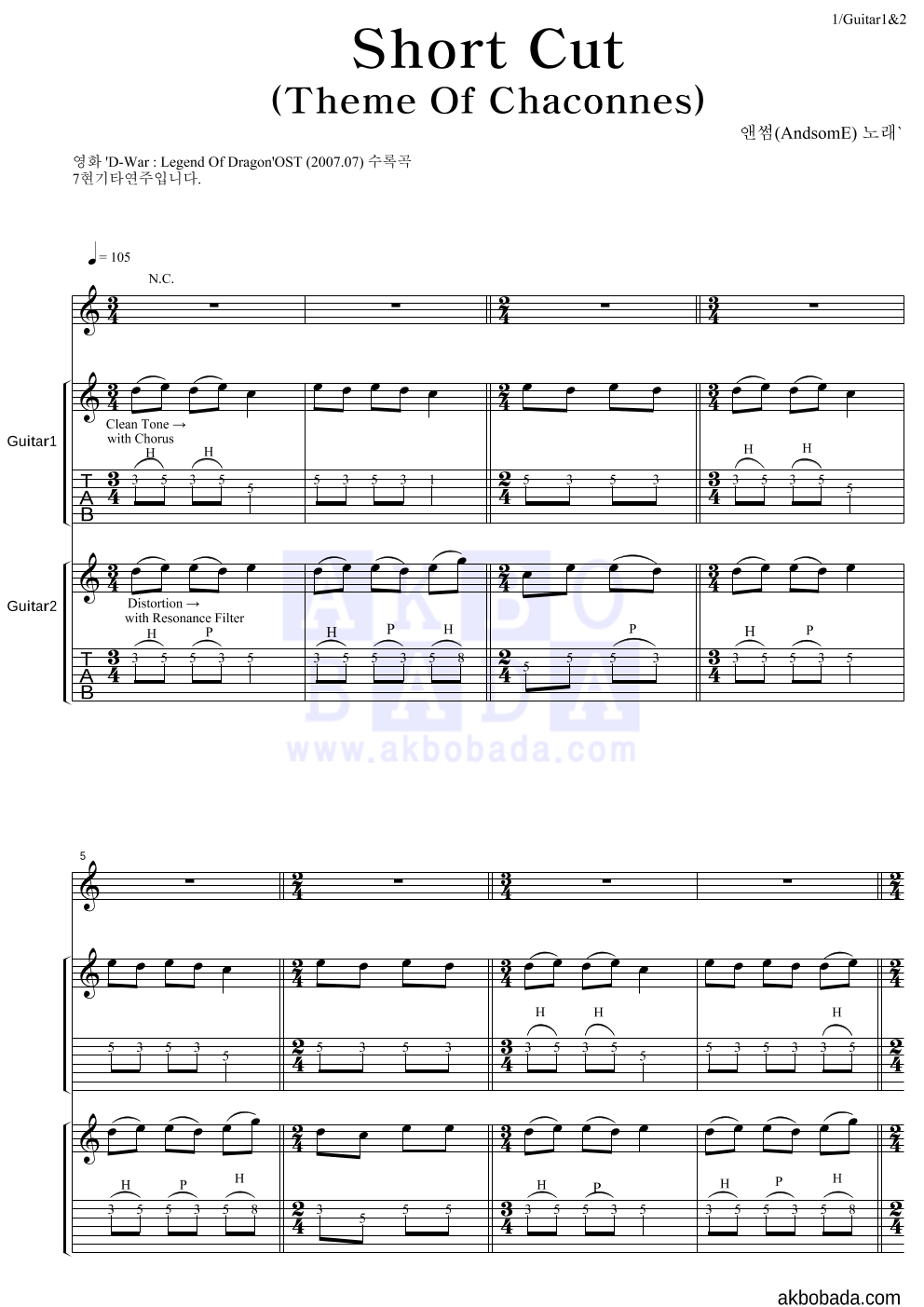 Short Cut (Theme Of Chaconnes) 기타 악보 미리보기