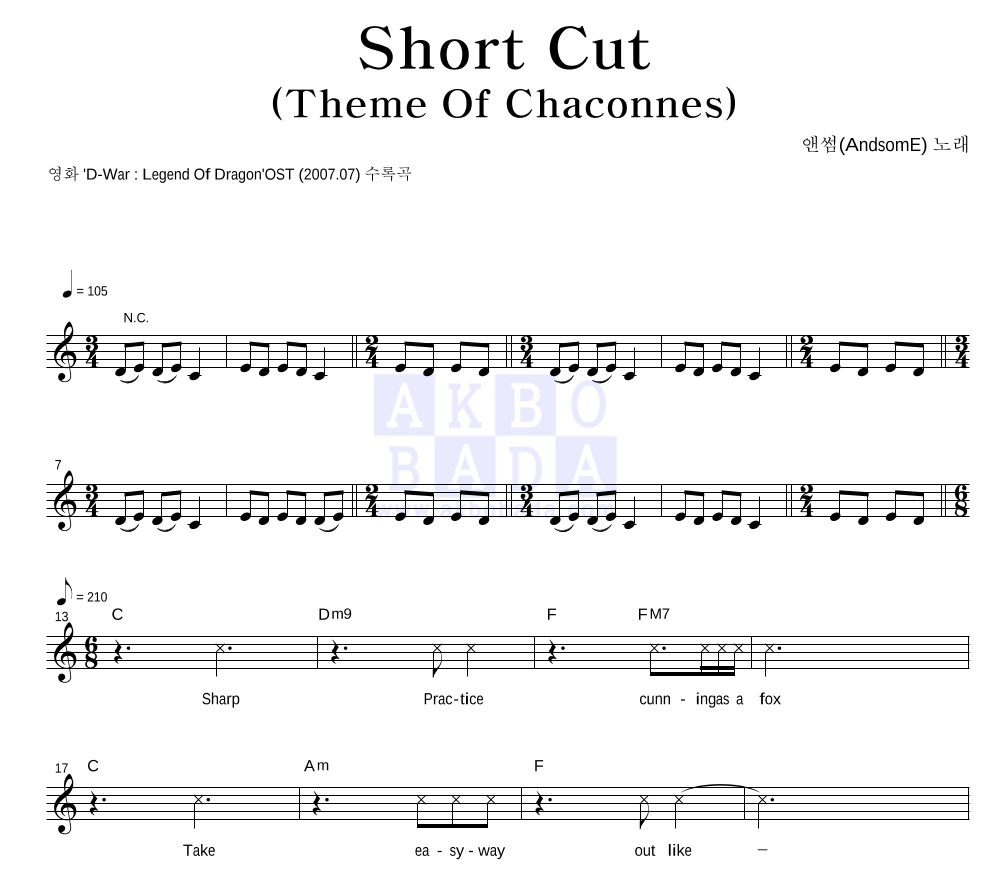Short Cut (Theme Of Chaconnes) 멜로디 악보 미리보기