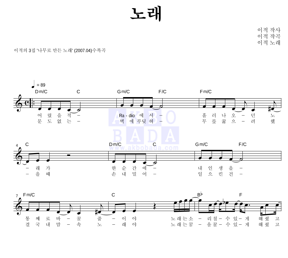 노래 멜로디 악보 미리보기