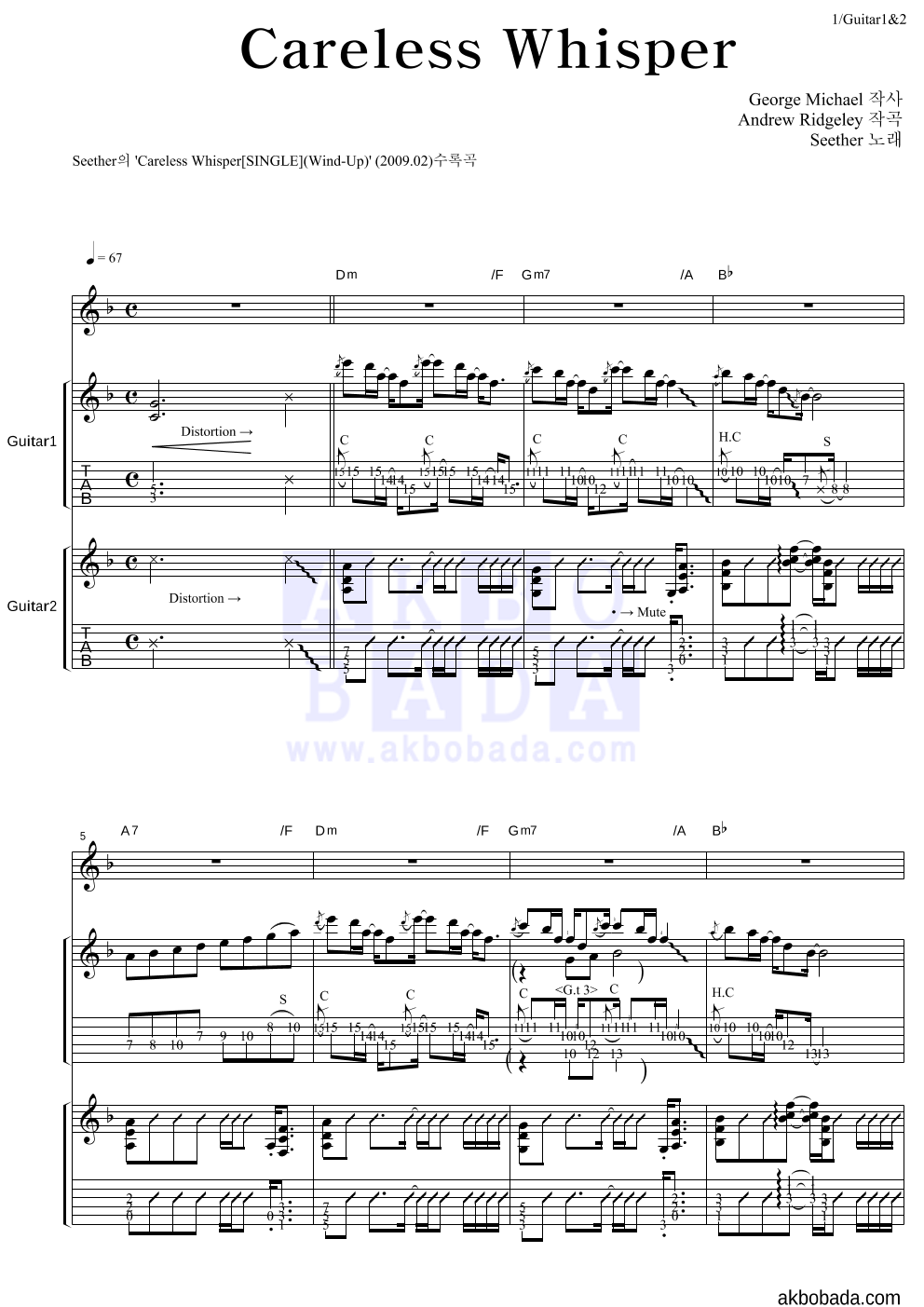 Seether careless whisper 