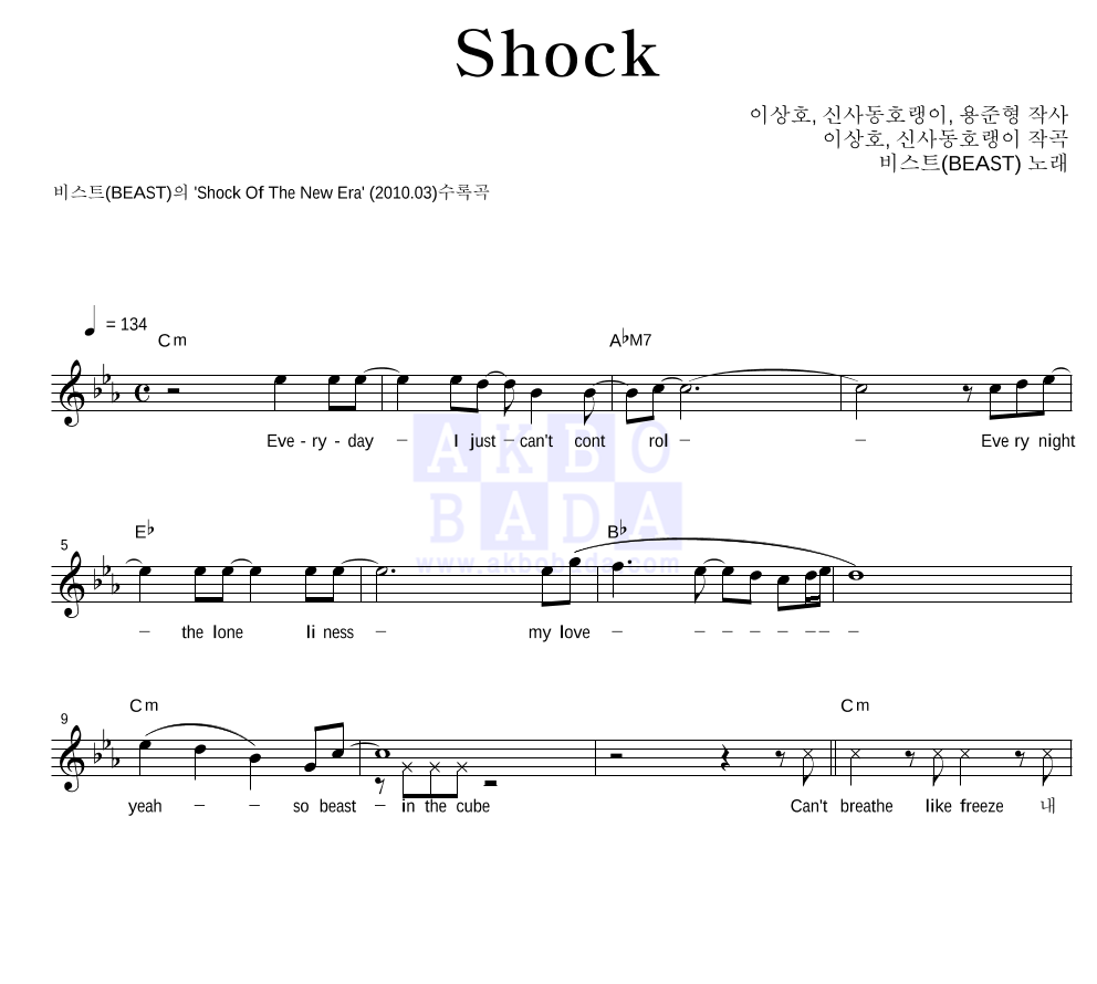 Shock 멜로디 악보 미리보기