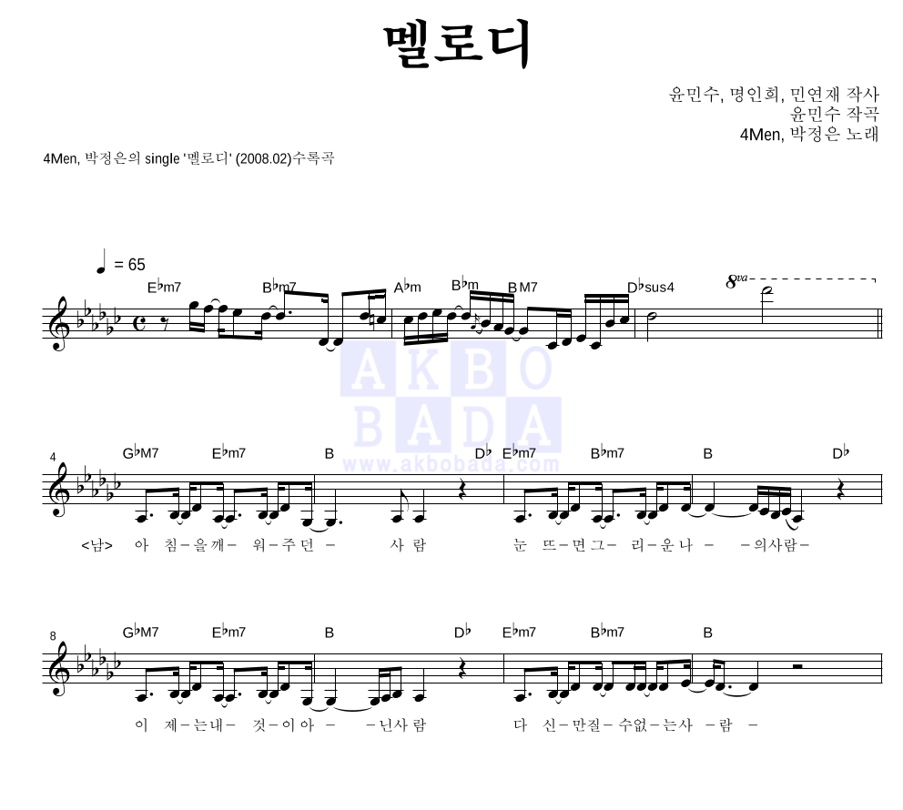 멜로디 멜로디 악보 미리보기