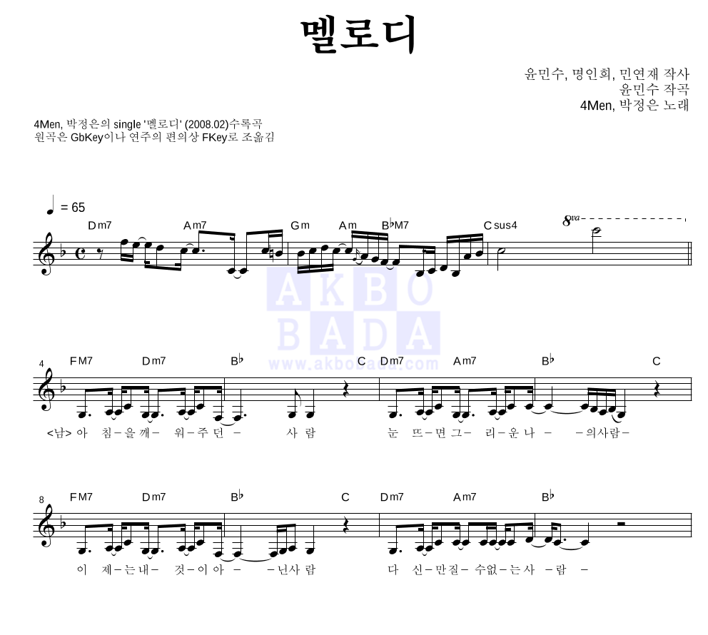 멜로디 멜로디 악보 미리보기