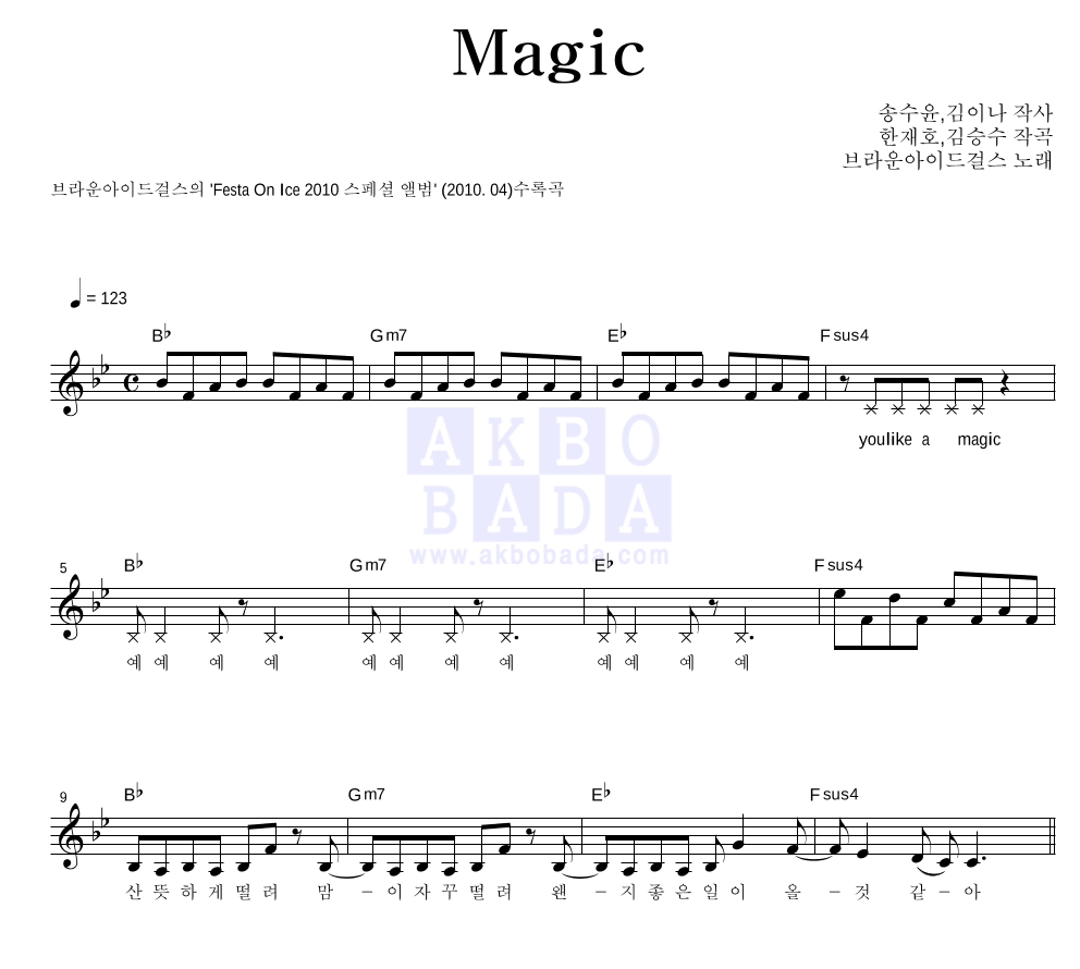 Magic 멜로디 악보 미리보기