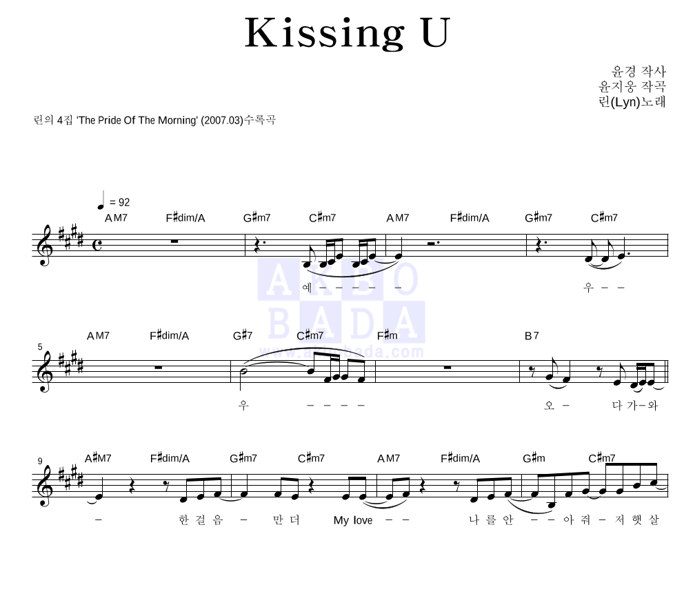 Kissing U 멜로디 악보 미리보기