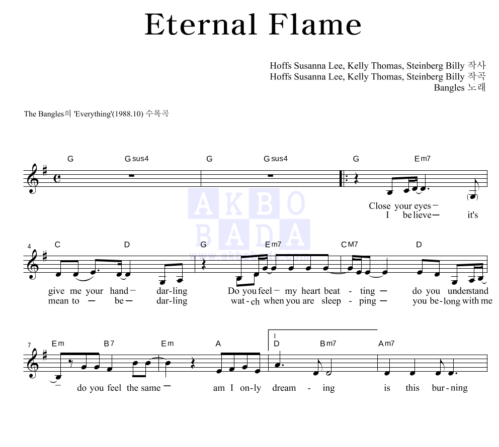 Eternal Flame 멜로디 악보 미리보기