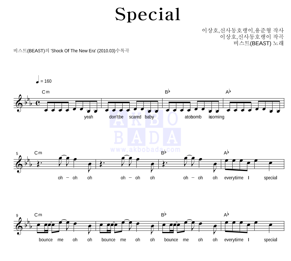 Special 멜로디 악보 미리보기