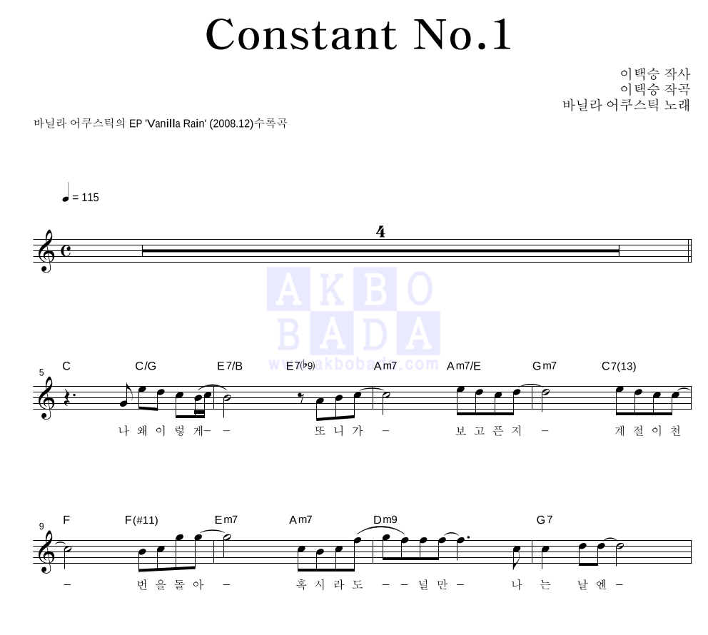 Constant No.1 멜로디 악보 미리보기