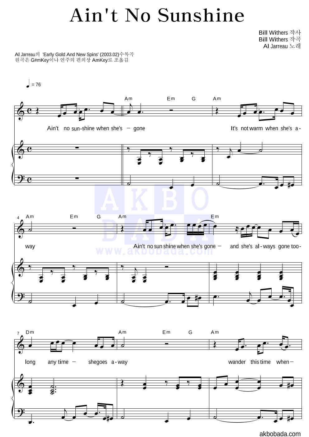 Ain't No Sunshine 피아노 3단 악보 미리보기