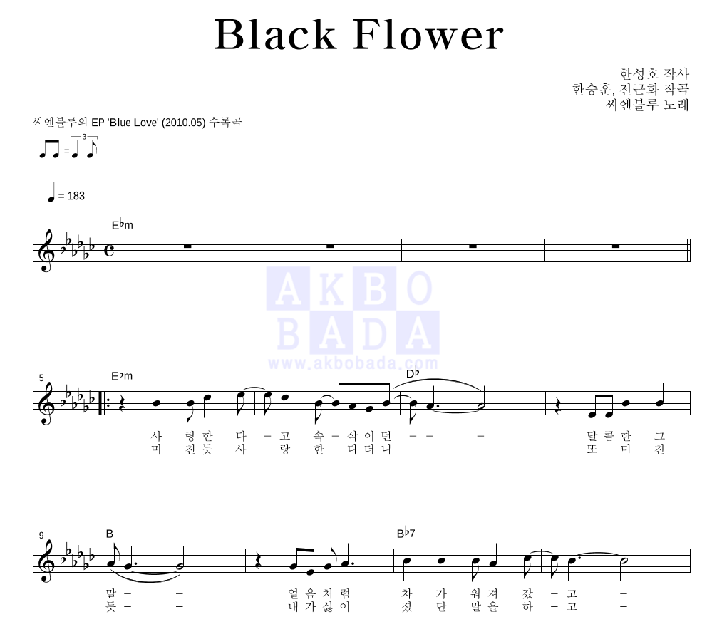 Black Flower 멜로디 악보 미리보기