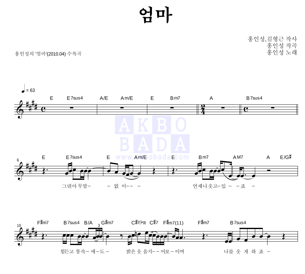 엄마 멜로디 악보 미리보기