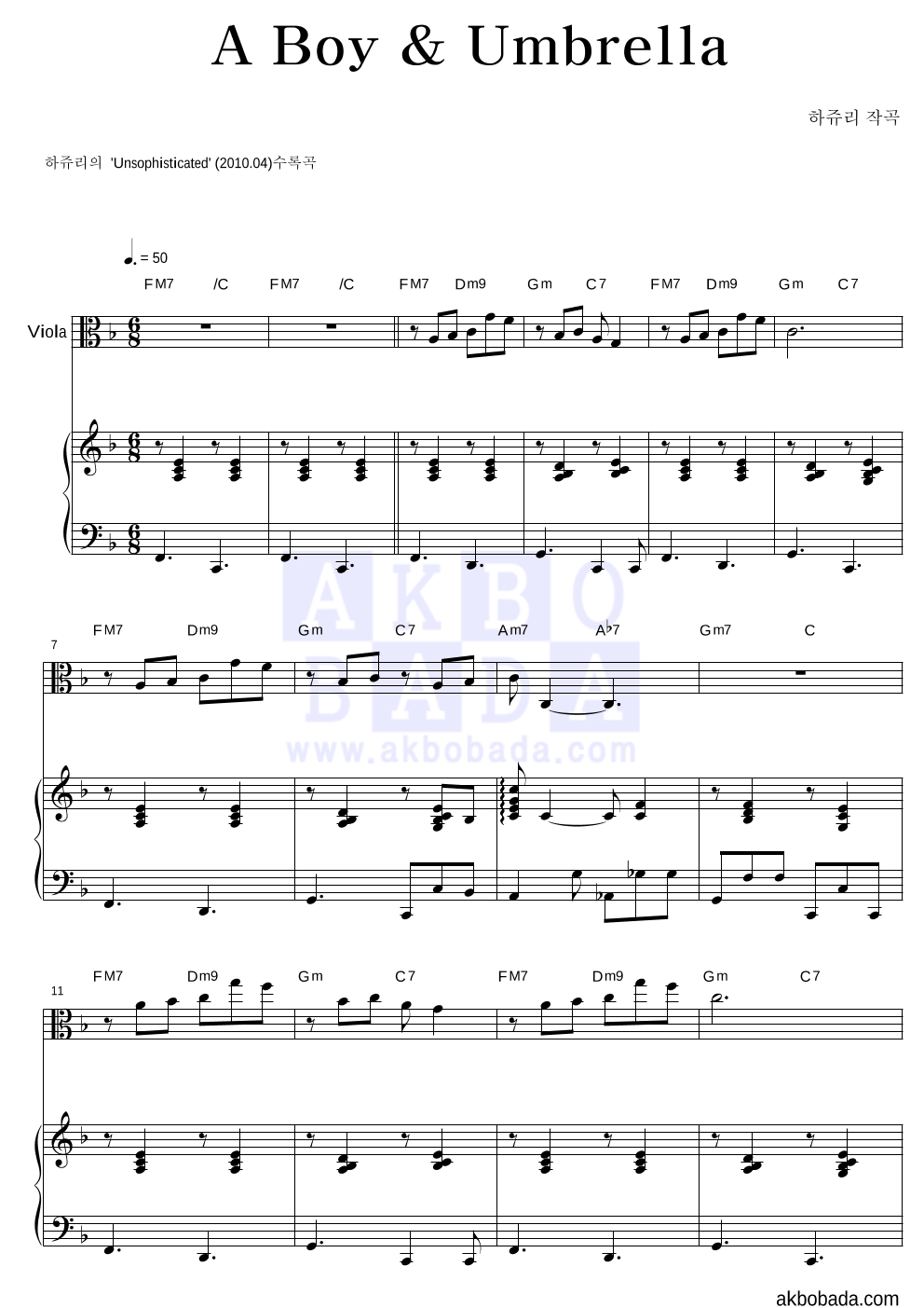 A Boy & Umbrella 비올라&피아노 악보 미리보기