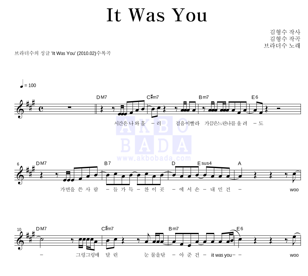 It Was You 멜로디 악보 미리보기