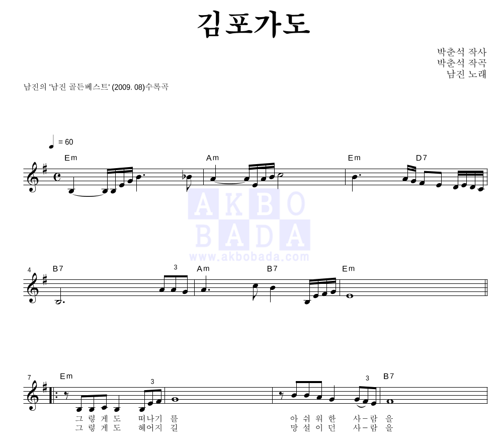 김포가도 멜로디 악보 미리보기