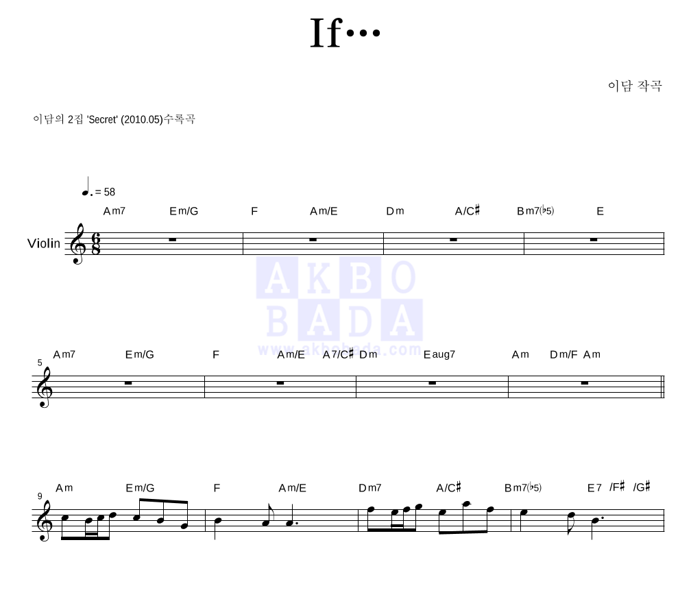 If… 멜로디 악보 미리보기