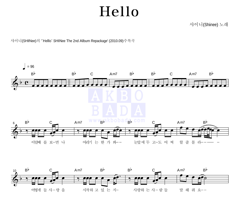 Hello 멜로디 악보 미리보기