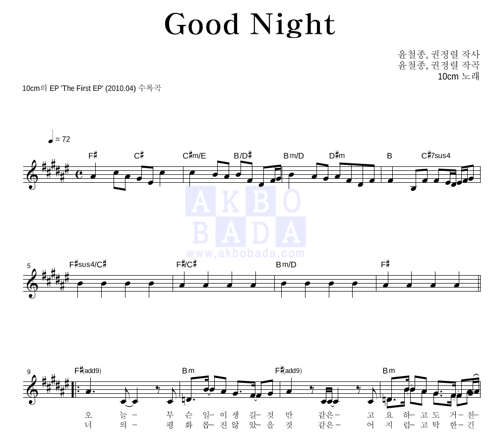 Good Night 멜로디 악보 미리보기