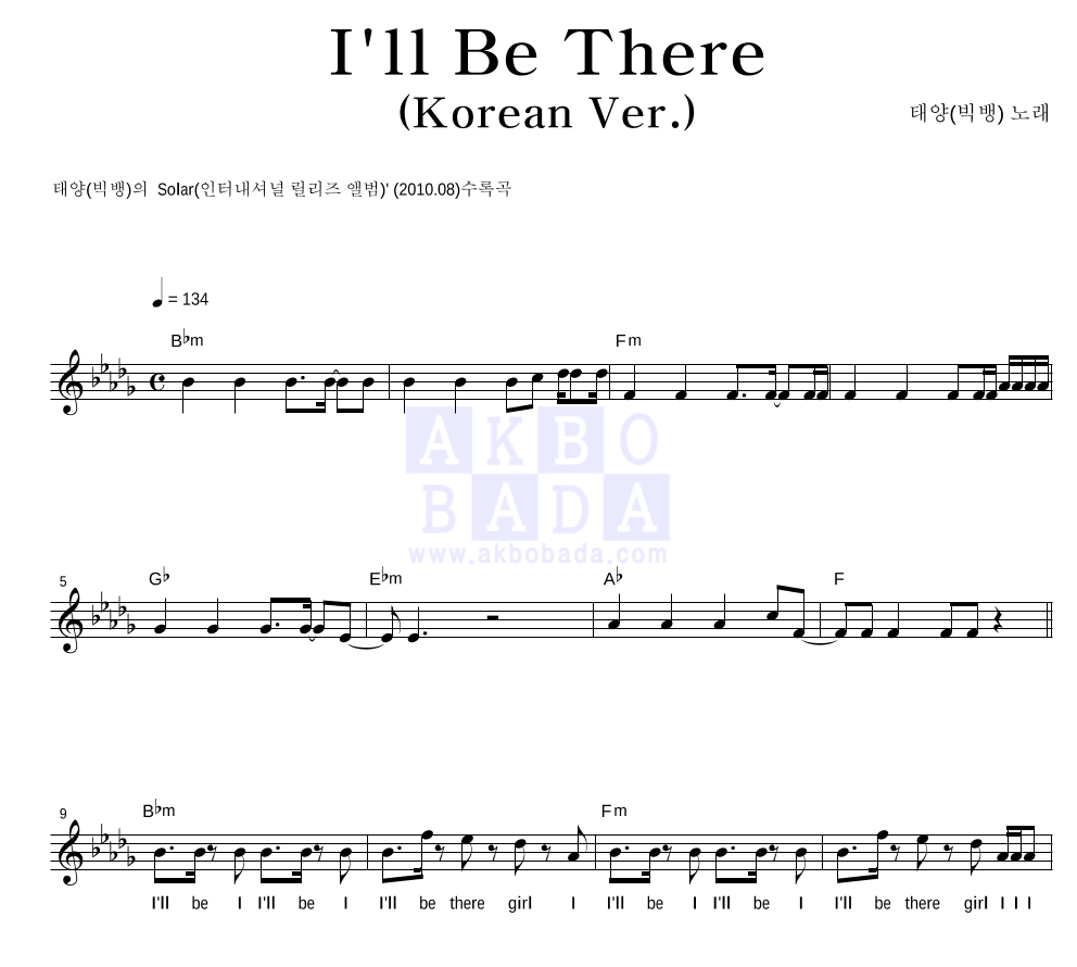 I'll Be There (Korean Ver.) 멜로디 악보 미리보기
