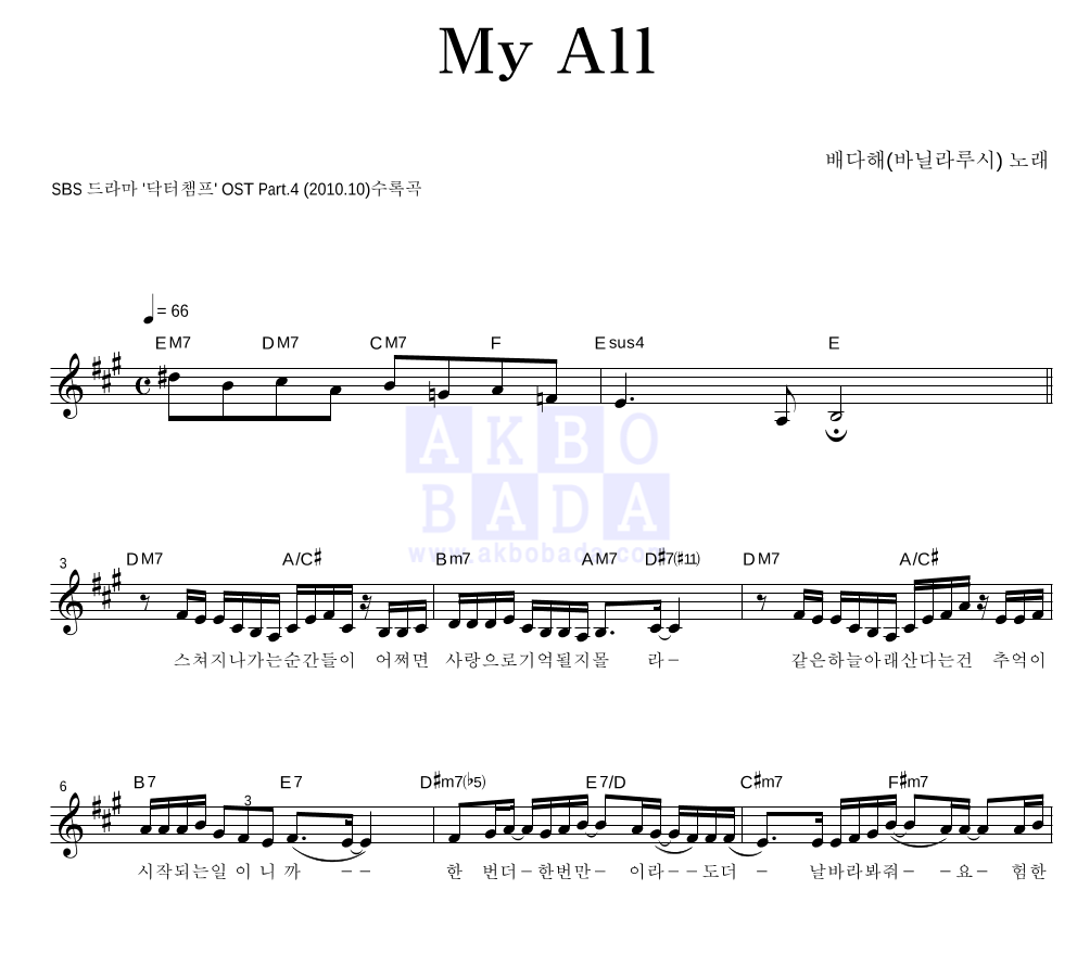 My All 멜로디 악보 미리보기