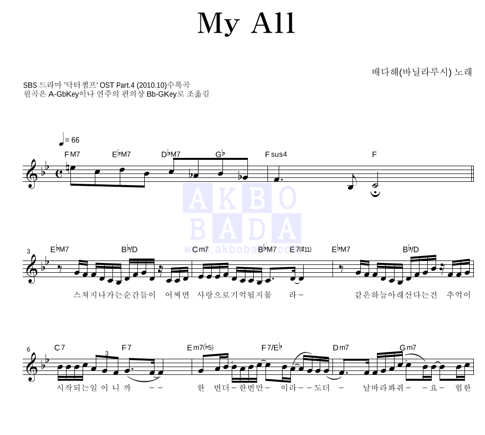 My All 멜로디 악보 미리보기