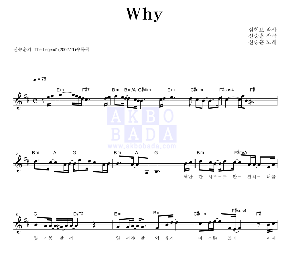 Why 멜로디 악보 미리보기