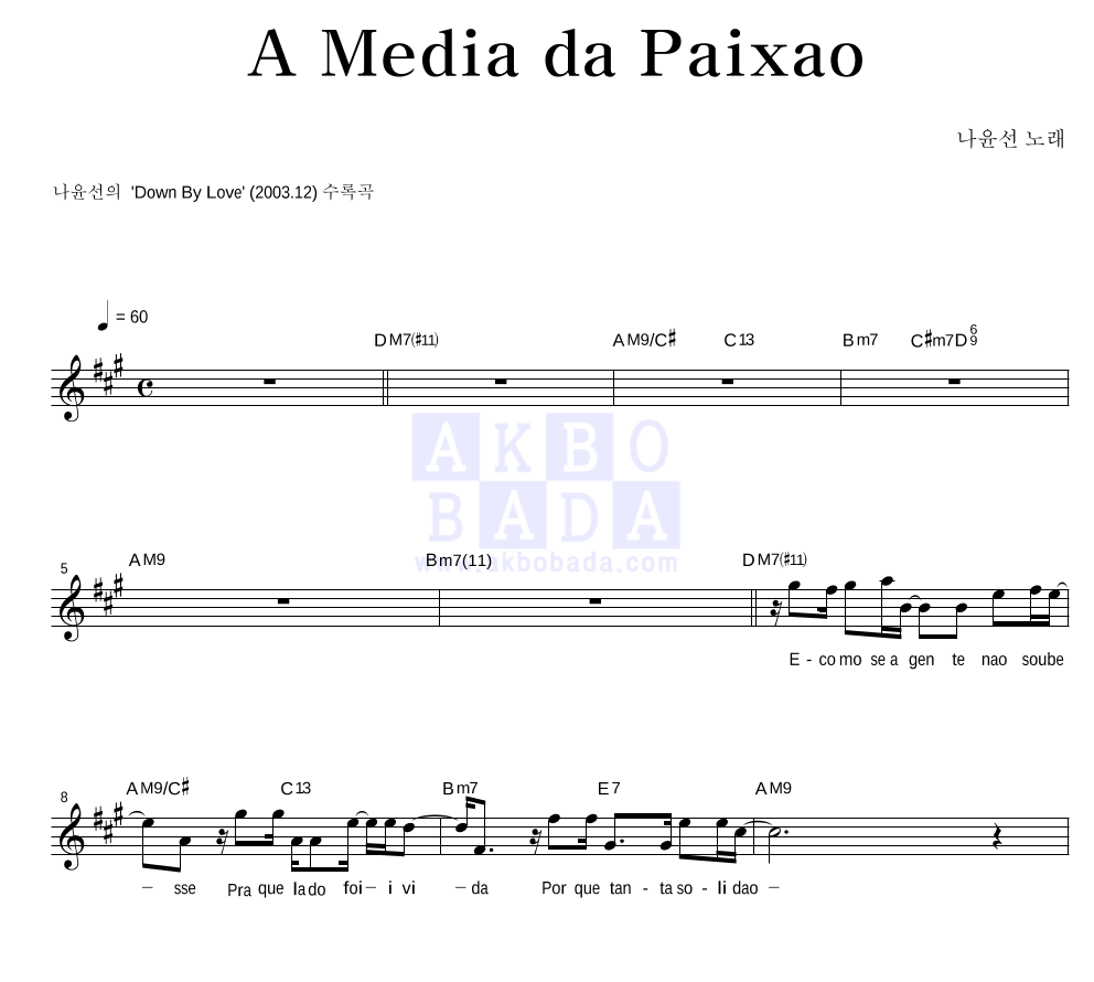 A Media Da Paixao 멜로디 악보 미리보기