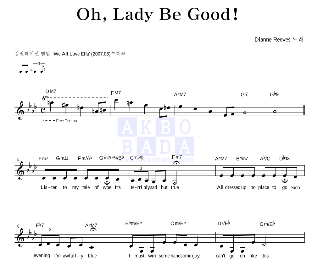 Oh, Lady Be Good! 멜로디 악보 미리보기