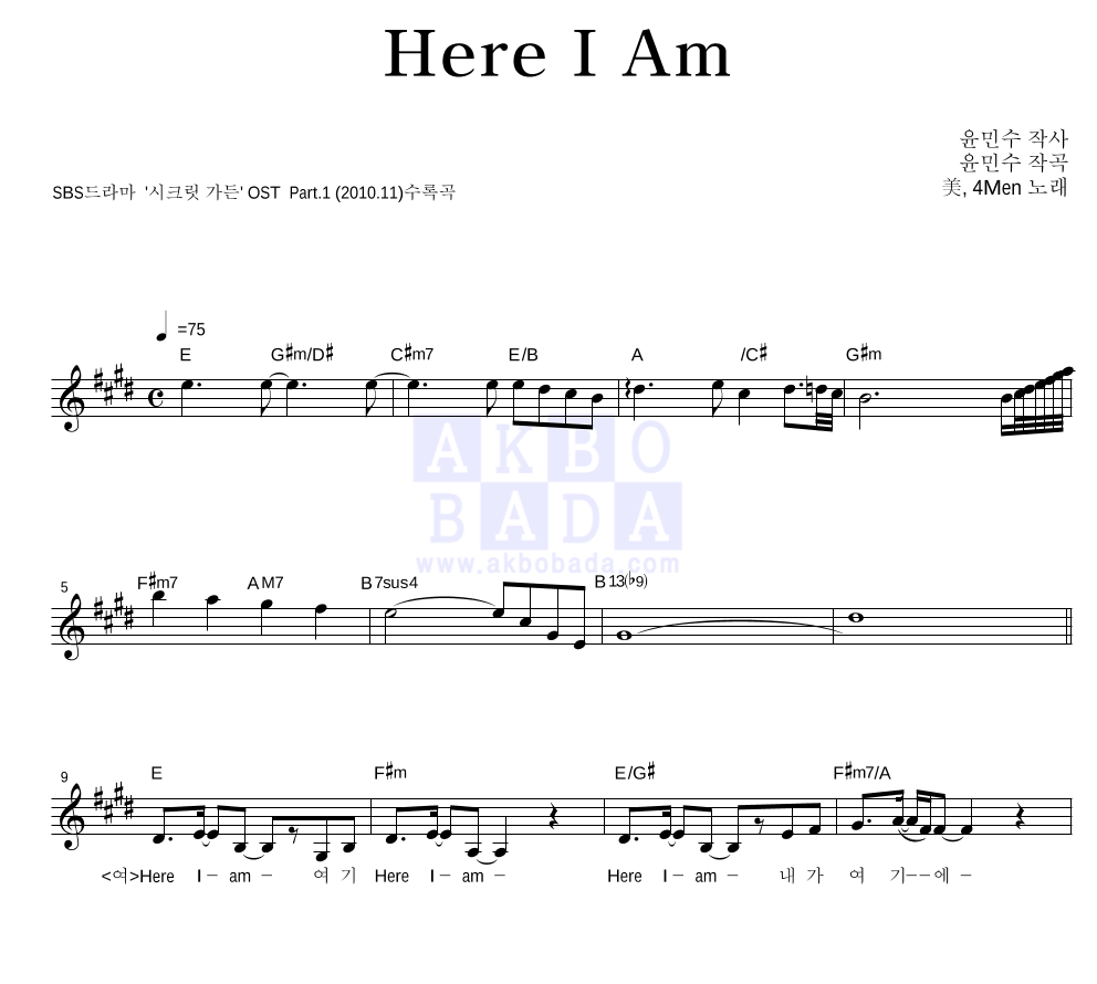 Here I Am 멜로디 악보 미리보기